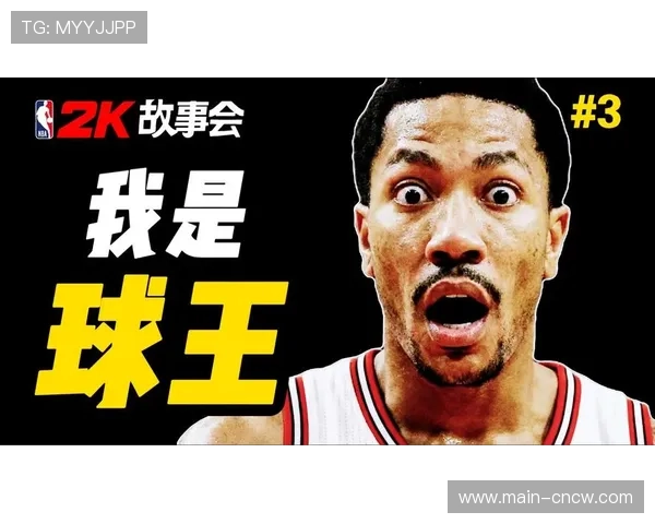 回顾公牛王朝历史，罗斯退役仪式传承意义